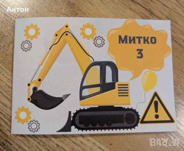 Персонализирана книжка за оцветяване Кола / превозни средства, снимка 3 - Рисуване и оцветяване - 53663525