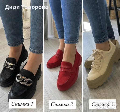 Разнообразие от дамски обувки есенно-зимен преходен период
