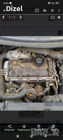 Продавам двигател 1.9 TDI с код BXE-105кс