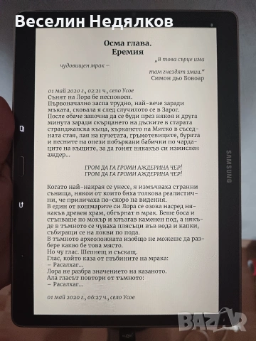 Таблет Самсунг 10 инча , снимка 9 - Таблети - 53630123