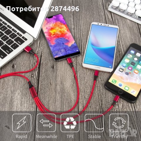 1227 Мултифункционален USB кабел с 3  накрайника, снимка 3 - Други стоки за дома - 35797253