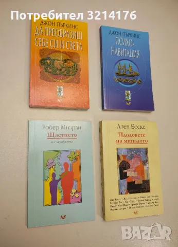 НОВА! Държавата през ранните времена. Произход и форми на управление - Роман Херцог, снимка 3 - Специализирана литература - 48795800