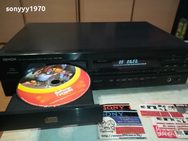 DENON DCD-895 CD PLAYER-ВНОС SWISS 1802250623LNWC, снимка 4 - Аудиосистеми - 49173412