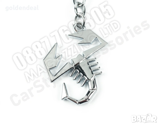 Ключодържател Скорпион за Фиат Абарт, подходящ подарък за мъж Fiat Abarth, снимка 6 - Подаръци за мъже - 53752304