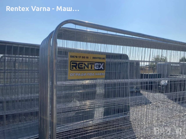 Прозирна ограда 3.5 м ПРОДАЖБА/ПОД НАЕМ (акция -25% от посочената цена ) , снимка 2 - Други машини и части - 53268194