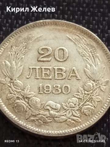 Сребърна монета 20 лева 1930г. Царство България Цар Борис трети за КОЛЕКЦИЯ 18267, снимка 6 - Нумизматика и бонистика - 51018773