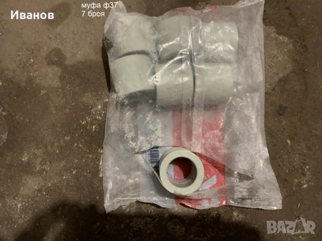 Фитинги Части от Полипропилен за Водопроводна Инсталация, снимка 3 - ВИК - 44389539