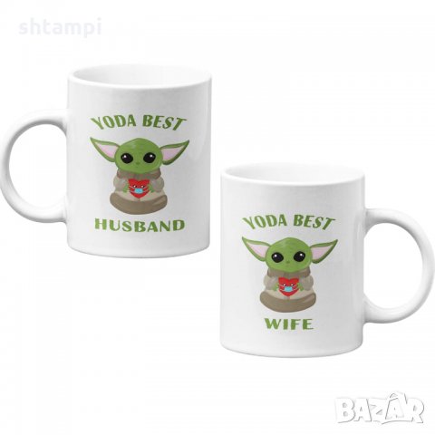 Комплект чаши за влюбени Baby Yoda Best Husband Wife, снимка 1 - Романтични подаръци - 35737594