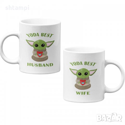 Комплект чаши за влюбени Baby Yoda Best Husband Wife
