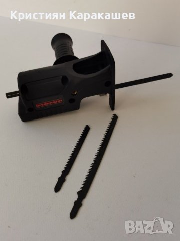 Приставка / накрайник - трион GROSSMAN за винтоверт и бормашина, снимка 3 - Други инструменти - 34547495