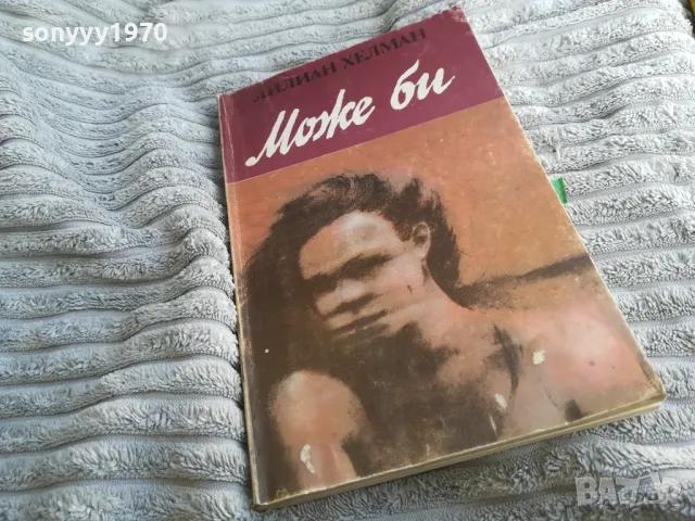 МОЖЕ БИ 0401251729