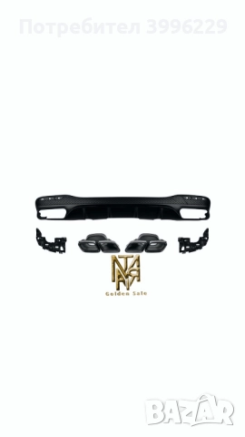 Дифузьор с накрайници ГЛЕ/GLE 