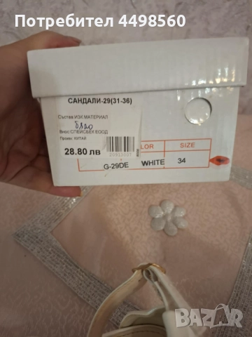 Бели Сандали с камъни, снимка 3 - Детски сандали и чехли - 51447883