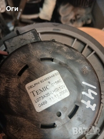 Моторче парно за Алфа Ромео 147 52488448/01 885 001 813 885 001 755, снимка 5 - Части - 53632115