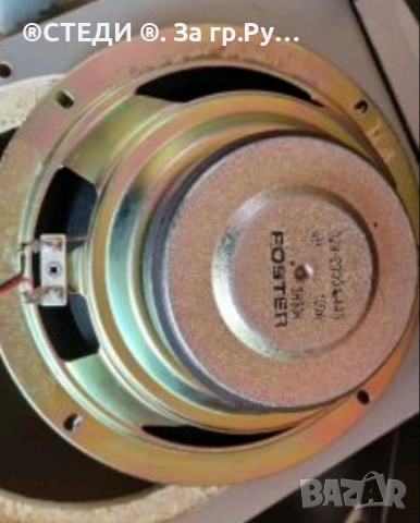 тонколони 8" инча басови MEDION , снимка 15 - Тонколони - 52592334