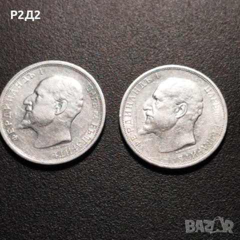 стари сребърни монети 50 стотинки , снимка 2 - Нумизматика и бонистика - 53669077