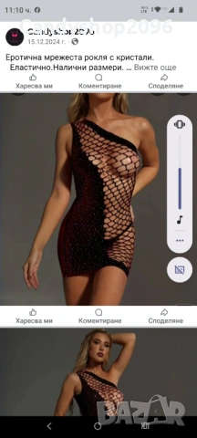 кожени бикини, снимка 9 - Бельо - 39085396