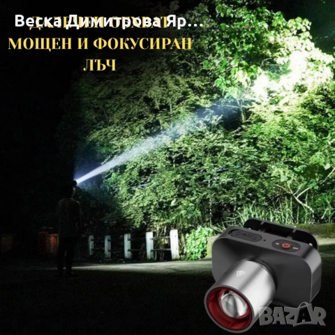 Фенер от алуминиева сплав с мощна светлина