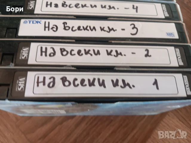 VHS На всеки километър запис от ТВ, снимка 2 - Български филми - 51183441