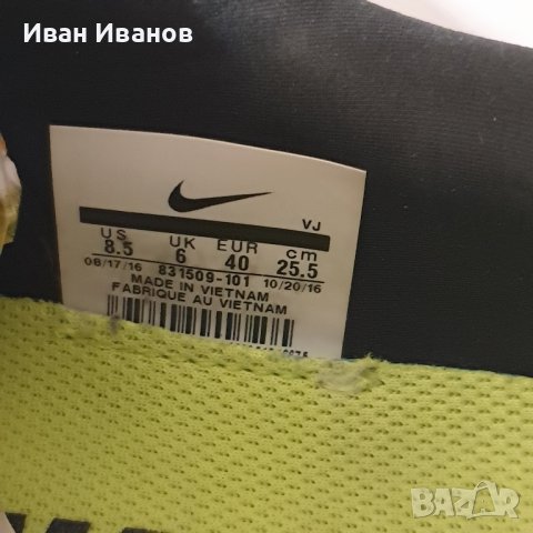 маратонки  Nike Free RN  номер 39 ,5 -40 , снимка 13 - Маратонки - 44437442