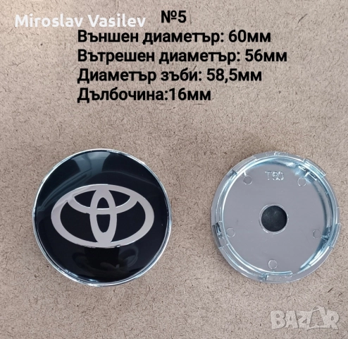 Капачки за джанти Toyota Тойота, снимка 6 - Аксесоари и консумативи - 50185850