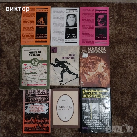 книги по 3 €, снимка 10 - Художествена литература - 53064534