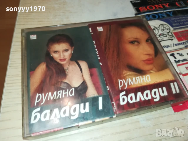 РУМЯНА-2БР ОРИГИНАЛНИ КАСЕТИ 070725122, снимка 3 - Аудио касети - 50935169
