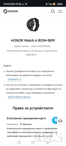 Huawei gt4& Honor watch 6 , снимка 9 - Смарт часовници - 56024291