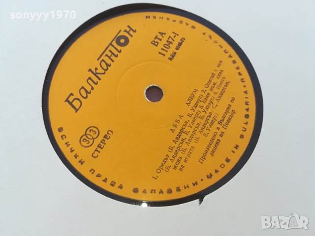 sold out-ABBA-ПЛОЧА 1410231744, снимка 16 - Грамофонни плочи - 42562704