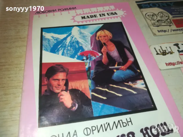 САМО ЕДНА НОЩ С ТЕБ 0810241642, снимка 7 - Художествена литература - 47510600