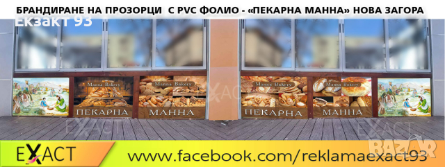 Облепване на витрини с фолио, снимка 2 - Други услуги - 44570418