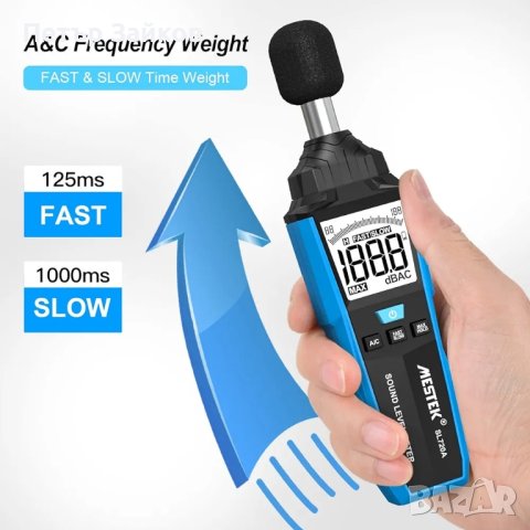 Измервател на нивото на шума MESTEK Цифров измервател, снимка 5 - Други инструменти - 42557837