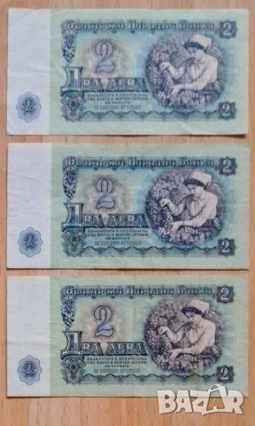 Стари банкноти България , снимка 16 - Нумизматика и бонистика - 53161202