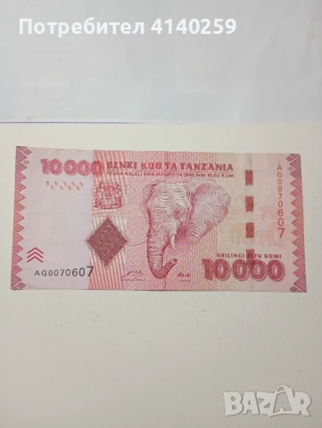Танзания Банкнота 10000 Шилинга , снимка 1