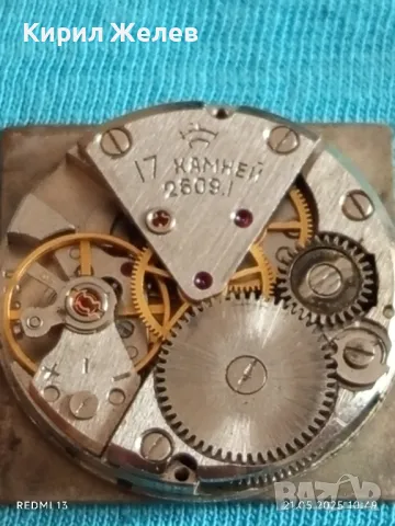 Стар механичен часовник СССР 17 камъка за ремонт части КОЛЕКЦИЯ 48123, снимка 8 - Антикварни и старинни предмети - 50372030