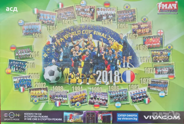 Лот СП по футбол Катар 2022 - специални издания , снимка 3 - Нумизматика и бонистика - 49848111