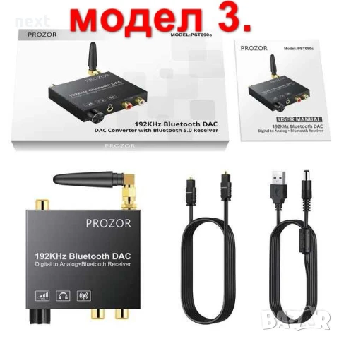Цифрово аналогов аудио конвертор DAC/ДАК с Bluetooth/блутут и дистан, снимка 10 - Други - 51250762