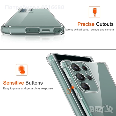 Прозрачен Калъф 2мм S25,S25 Ultra,S25+,S24,S24 Ultra,S24+,S23,S23 Ultra,S23+,S22,S22 Ultra,S22+, снимка 17 - Калъфи, кейсове - 52043205