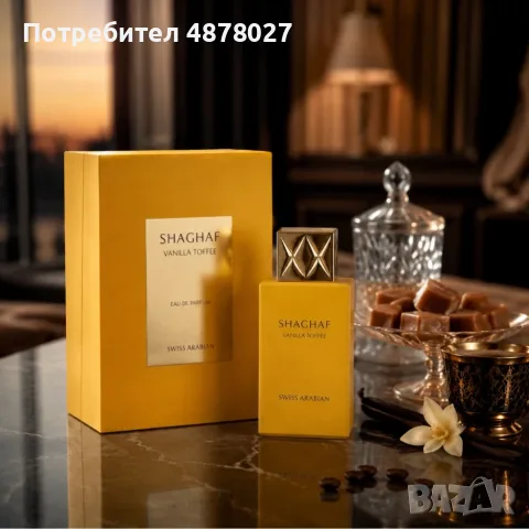 SHAGHAF VANILLA TOFFEE by Swiss Arabian 100 мл – Луксозен гурме парфюм с тофи, арабско кафе и мадага, снимка 5 - Дамски парфюми - 56090805