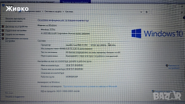 Fujitsu Siemens E780 15.6"Led, Core i5,6GB,120GBSSD, снимка 2 - Лаптопи за дома - 52201655