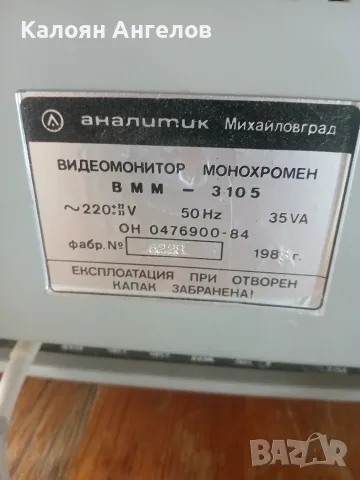 Правец 16 монитор, снимка 2 - Монитори - 56187367