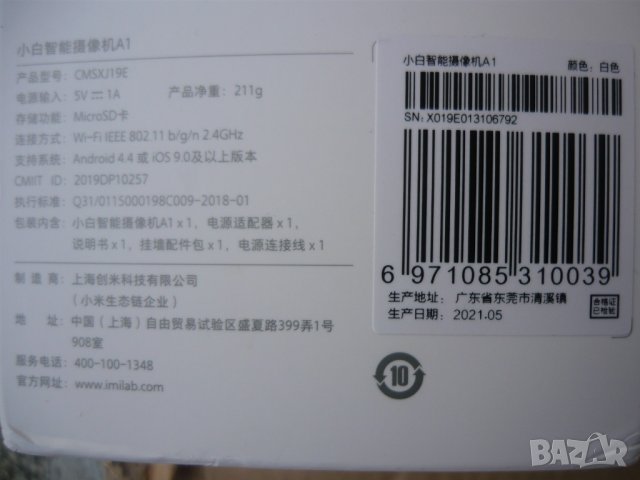 Видеокамера Xiaomi 1296P HD 360 Angle WiFi  IP , снимка 2 - IP камери - 39229638