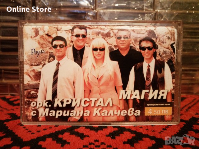 Оркестър Кристал и Мариана Калчева - Магия