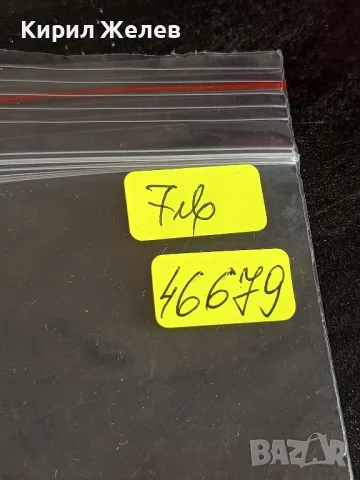 Пощенски марки чисти редки НИКОЛА АТАНАСОВ перфектно състояние за КОЛЕКЦИОНЕРИ 46679, снимка 7 - Филателия - 47756045