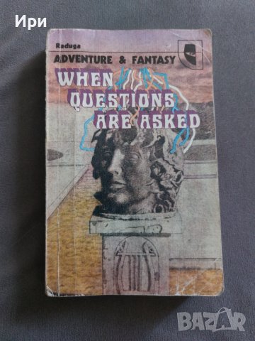 When Questions are Asked, снимка 1