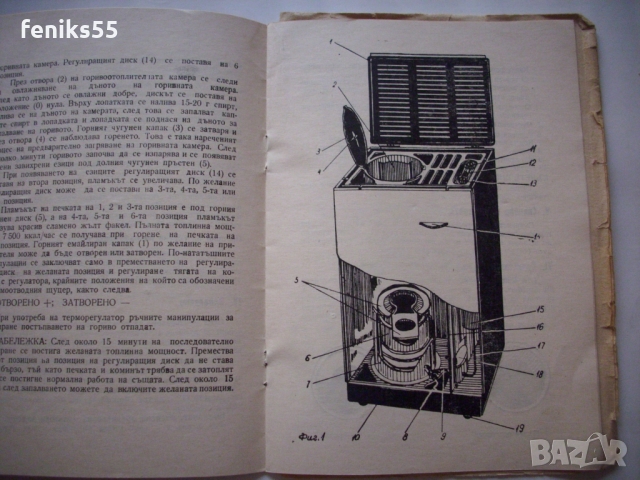 Нафтова печка , снимка 2 - Печки, фурни - 36085719