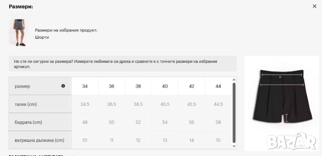 къси панталони намалени, снимка 5 - Къси панталони и бермуди - 51891130