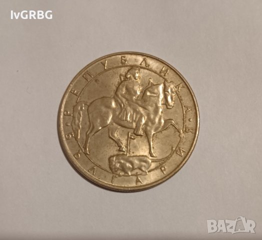 12 монети по 10 лева 1992 Република България , снимка 13 - Нумизматика и бонистика - 42409198