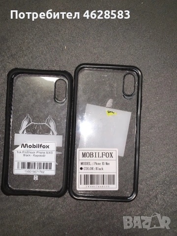 Калъф за iPhone XS и iPhone XS Max , снимка 3 - Калъфи, кейсове - 53024365