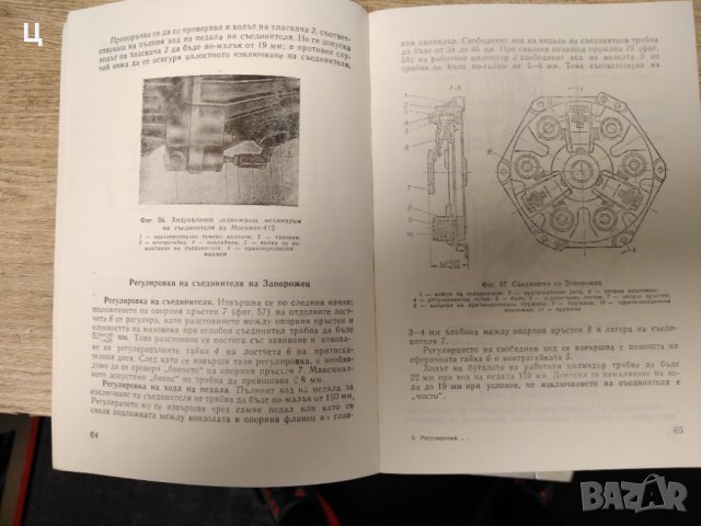 Книга "Регулировки на автомобилите "Запорожец", "Жигули" и "Москвич", снимка 2 - Специализирана литература - 34805561